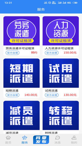 甲方乙方 1.0.5 手机版 1