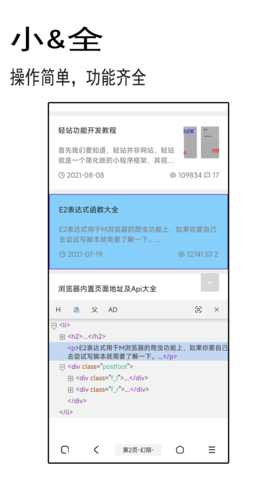 聚搜 1.1.0 安卓版 4