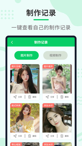 压缩助手 2.2.8 安卓版 4