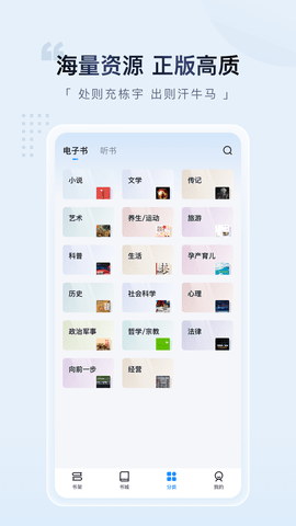 元阅读 1.9.4  1