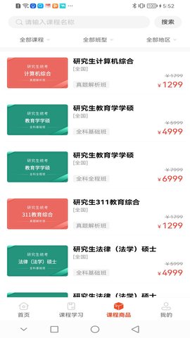 犇研教育 v1.7.0 安卓版 2