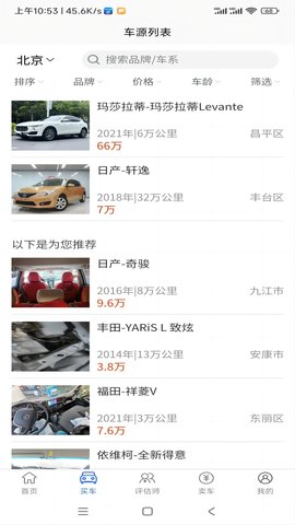 车毛牛 1.0.8 最新版 3