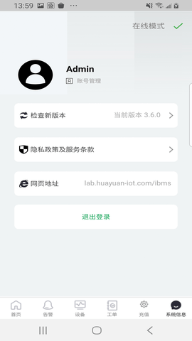 工业物联 3.6.0 官方版 2