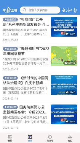 中经云端 4.0.40 官方版 2