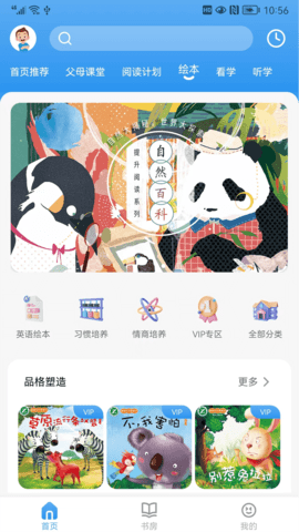 吉幼美 1.0.2 最新版 1