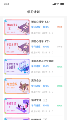 优学倍增 2.4.7  2
