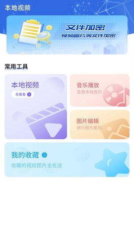 风信追剧 v1.4.0 最新版 3
