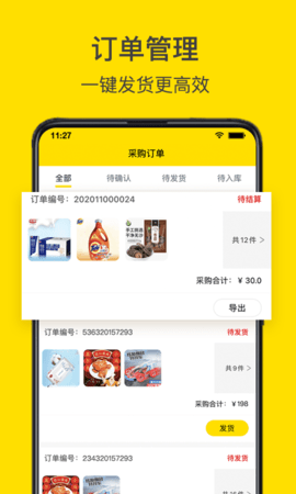 转换商城供应商版 1.2.0  2