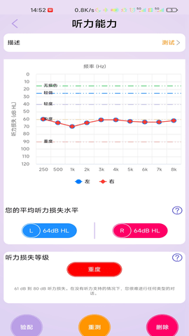 清听 1.10.2  3