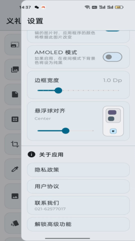 义礼西拉 1.0.0 最新版 2