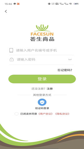 荟生尚品 6.0 官方版 3