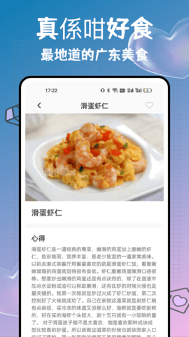粤通行 1.0.1 官方版 2