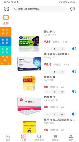 金辰康 1.0.5  2