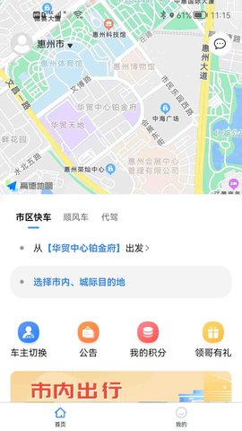 领先行 3.6.0 最新版 2