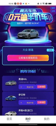 智汇车 1.0.0 官方版 2