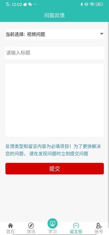 京人网校 6 最新版 2