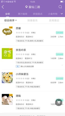 速刻达 V10.6.2 官方版 3