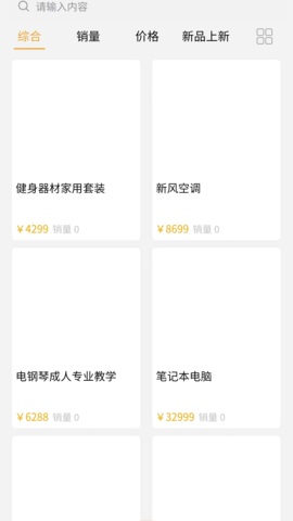 静曦小镇 1.0.10  3