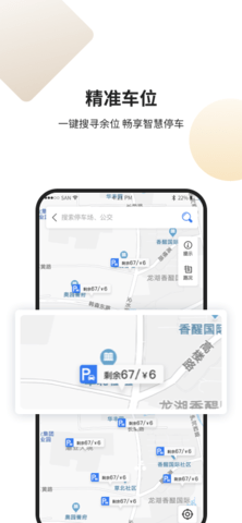 甘州泊车 4.1.1 安卓版 1