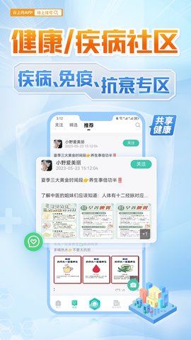 云上问 2.4 最新版 4