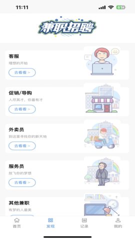拉新吧 1.5.17 官方版 2