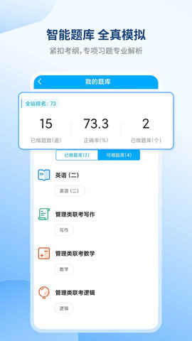学研教育 1.0.0  2