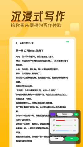 红果阅读器 1.1 安卓版 2