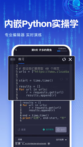 之了学吧 1.5.3 官方版 4