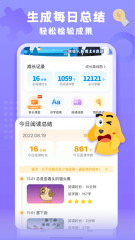 适趣家长端 3.5.0  1