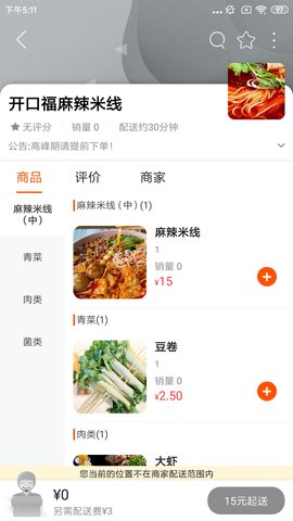 阜新万帮同城 9.5.3 安卓版 2