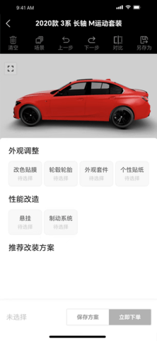 RollingStance 1.0.0 最新版 1