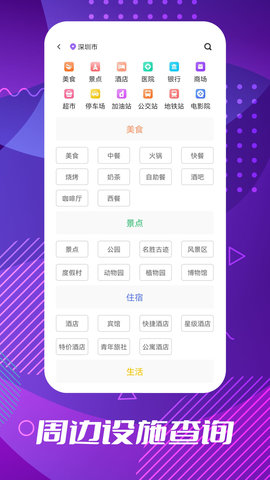 车道级导航 1.0.9  1