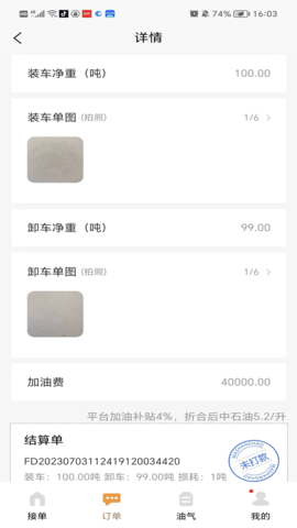 华夏车无忧 7.0.8  2