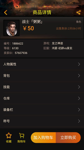 神兔宝库 1.1.2 官方版 1
