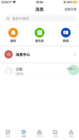 模拟NFC  免费安卓版 2