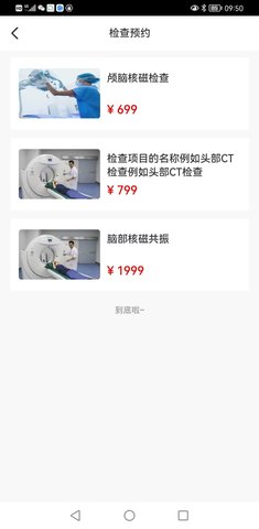 患教和随访 5.5.1 安卓版 2