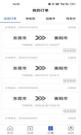 扬师傅 2.3.1  4
