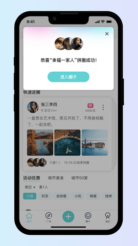 扒圈 1.1.2 最新版 3