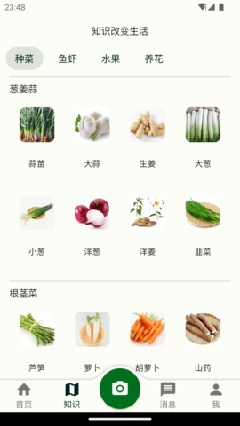 鱼菜记 2.0.3  1