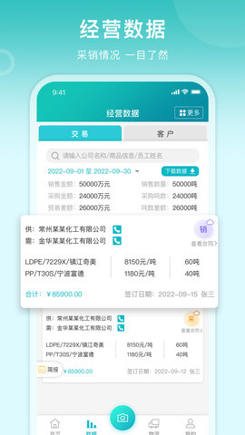 滴途 1.4.6 官方版 4