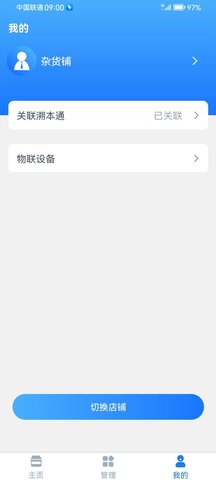 溯源云票通 4.95  2