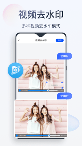 无痕消除笔 2.8.6.1  2