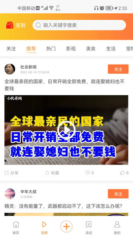 立知讯 1.0.3 安卓版 1