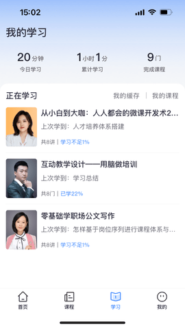 专精特新学堂 1.0.5 官方版 2