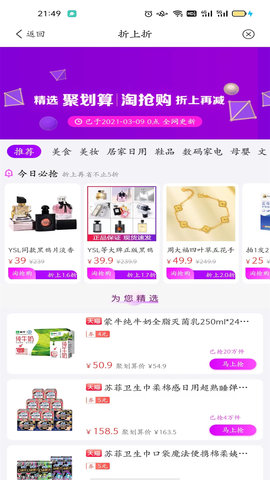 惠好淘 0.0.8 安卓版 4