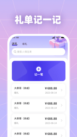 福星好礼 1.0.5.2024.0717.1639 安卓版 1