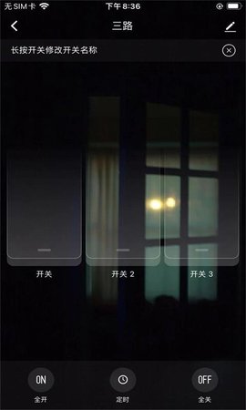 盛喆智慧生活 1.0.1 官方版 2