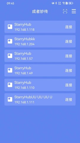 成者妙传 2.3.1 安卓版 1