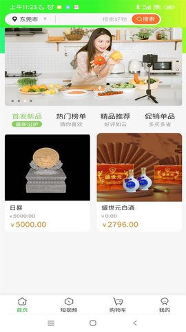 凤凰环球 1.1.4 最新版 1