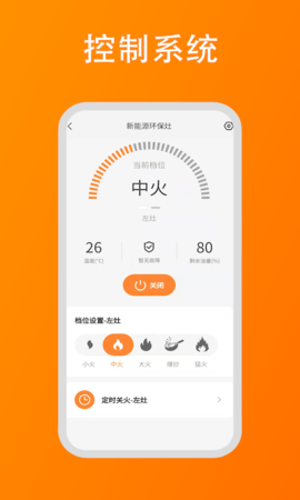 大杉智能 1.0.5 官方版 1